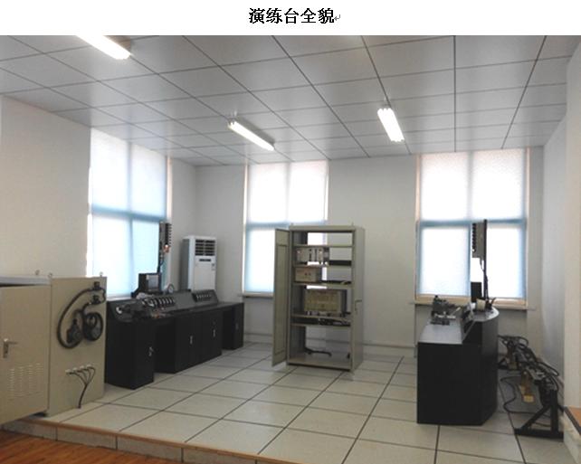 模拟演练台.jpg